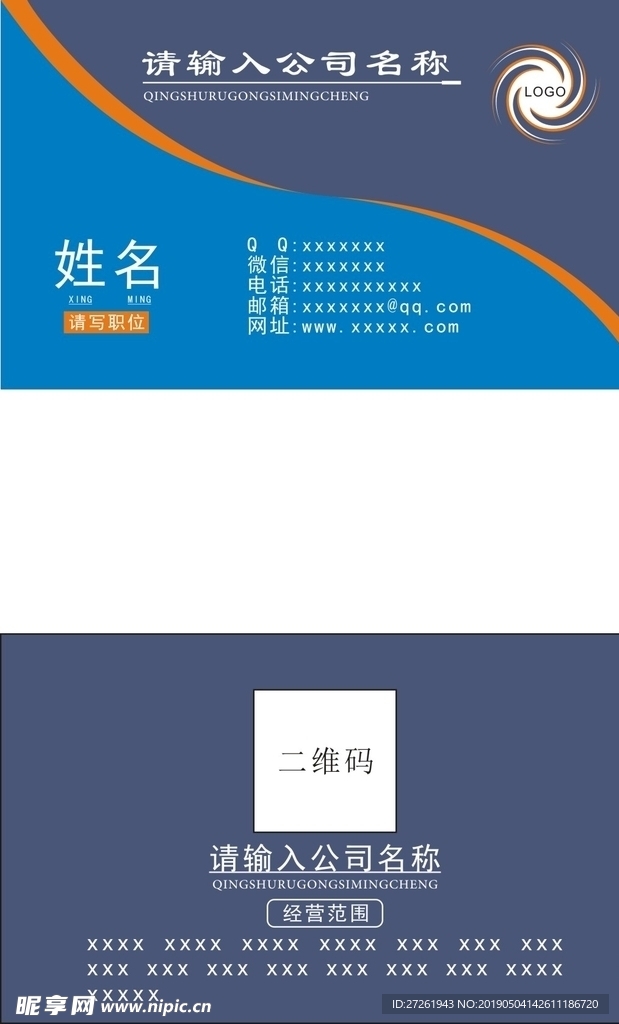 公司名片 简约名片