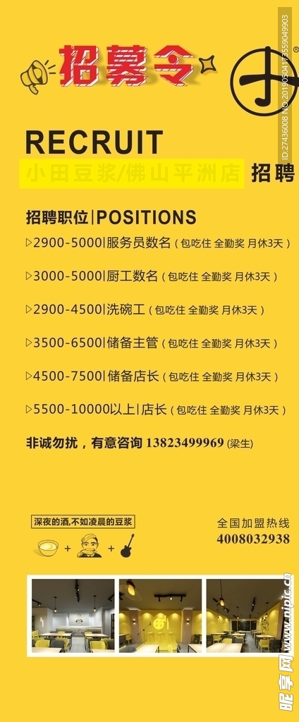 招聘展架
