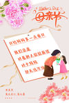 母亲节