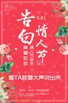 告白情人节