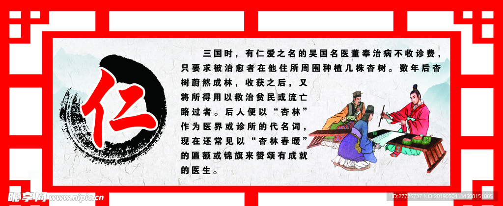 传统文化