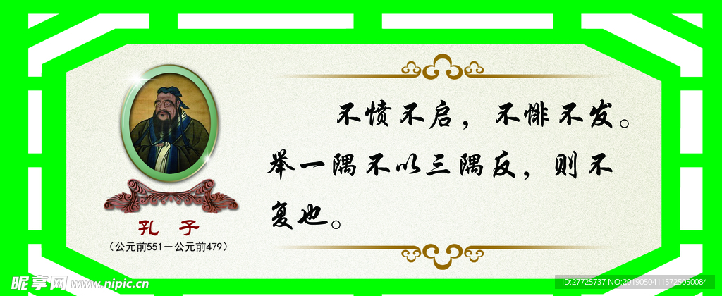 名人名言