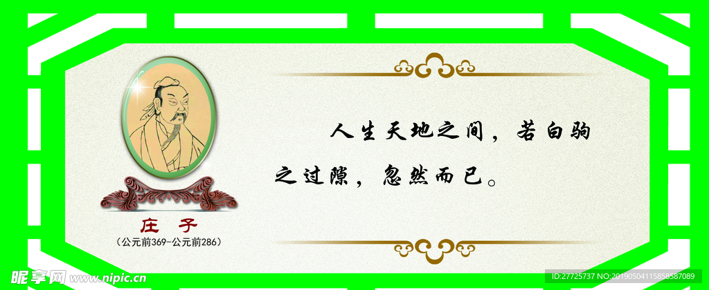 名人名言