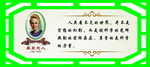 名人名言