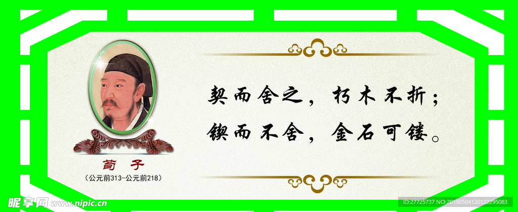 名人名言