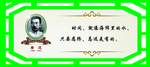 名人名言