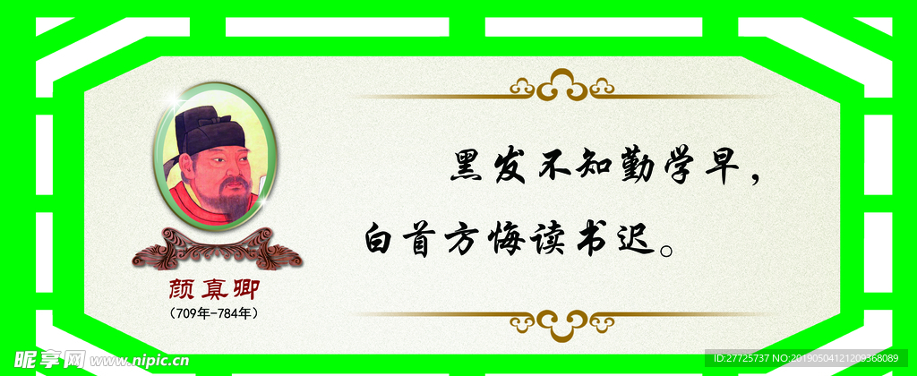 名人名言