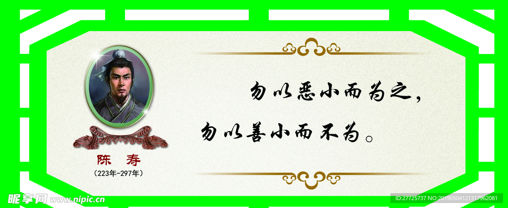 名人名言