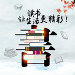 中国风书本