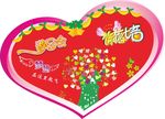 许愿墙
