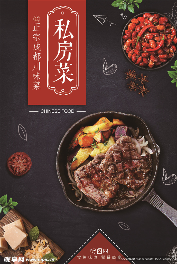 菜谱价格表