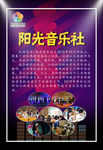 音乐展板