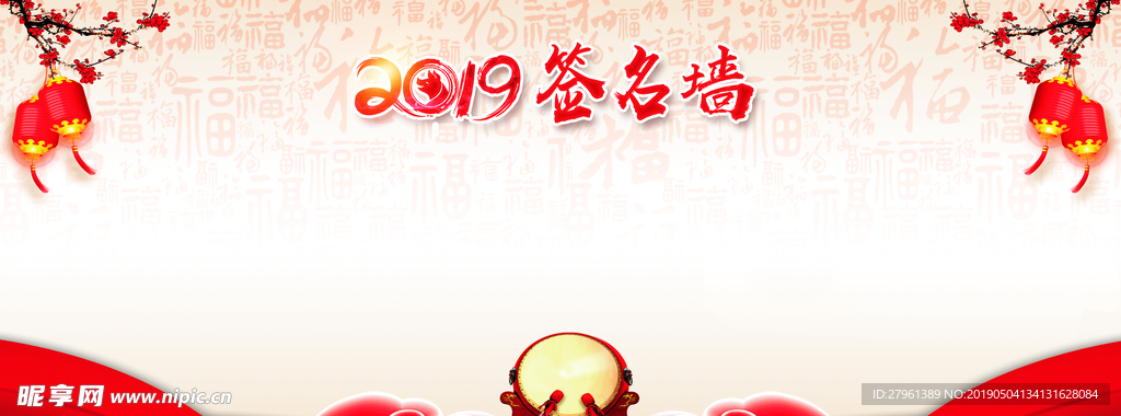 签到墙