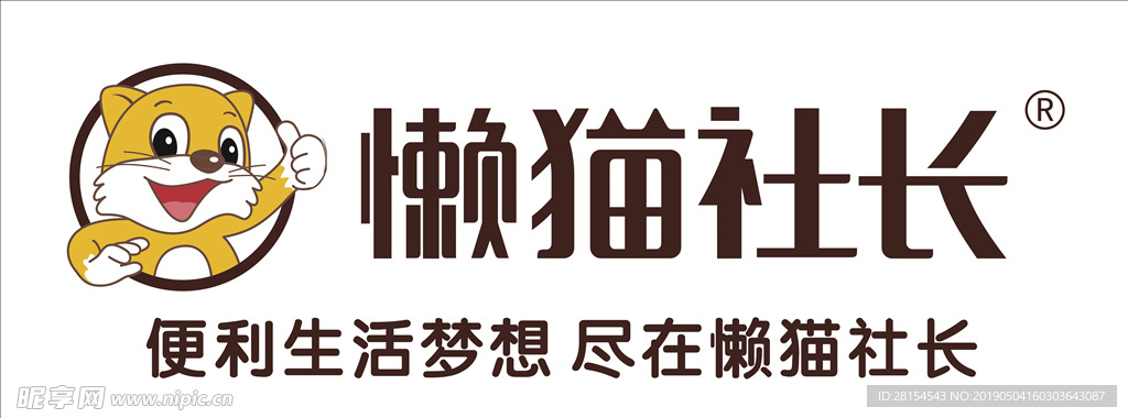 懒猫社长 LOGO