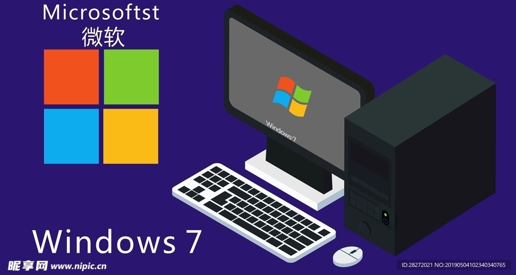 Windows 矢量