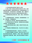 库房管理制度职责