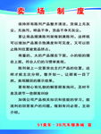 修理厂卖场职责制度