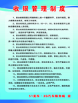 修理厂收银制度职责