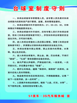 修理厂台球室制度职责