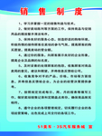 修理厂 销售制度