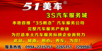 3s汽车服务