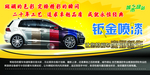 钣金喷漆