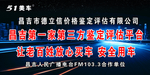 汽车第三方鉴定评估