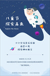 六一儿童节