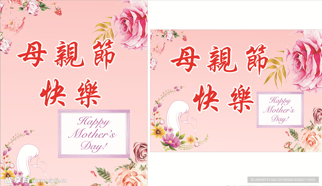 母亲节