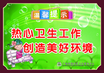 环保标语
