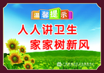 环保标语
