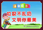 环保标语