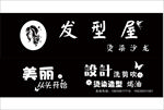 理发店门头