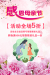 感恩母亲节