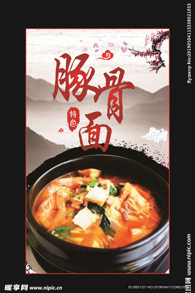 灯箱  豚骨面