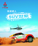 汽车海报