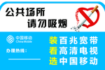 电梯公共场所提醒牌
