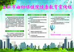 宣传栏