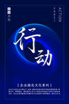 企业文化