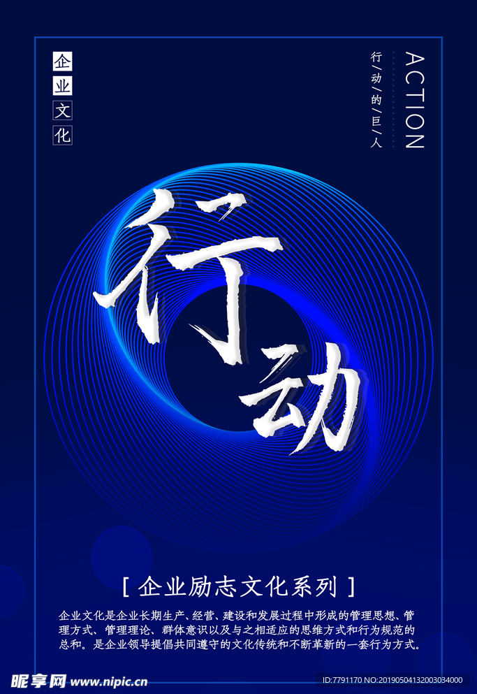 企业文化
