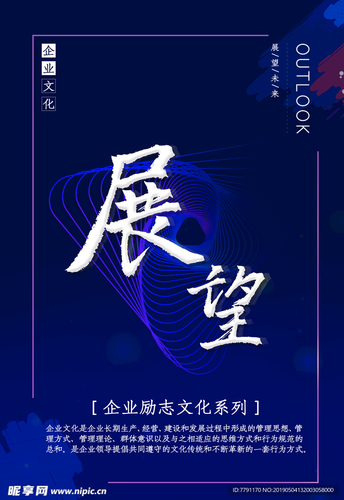 企业文化