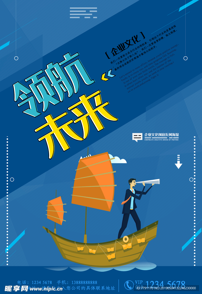 企业文化
