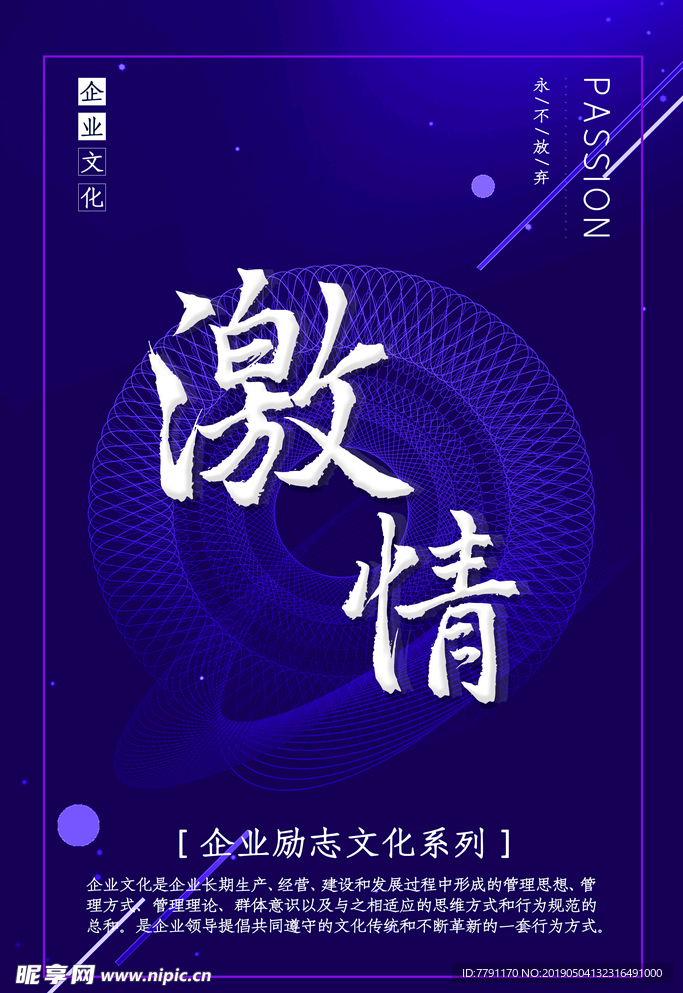 企业文化