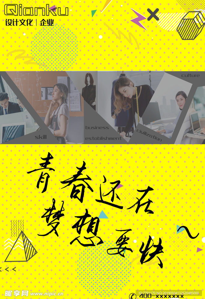 企业文化