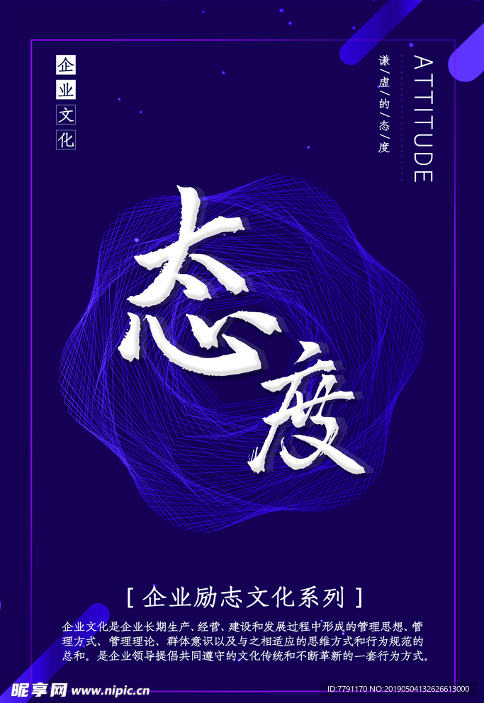 企业文化