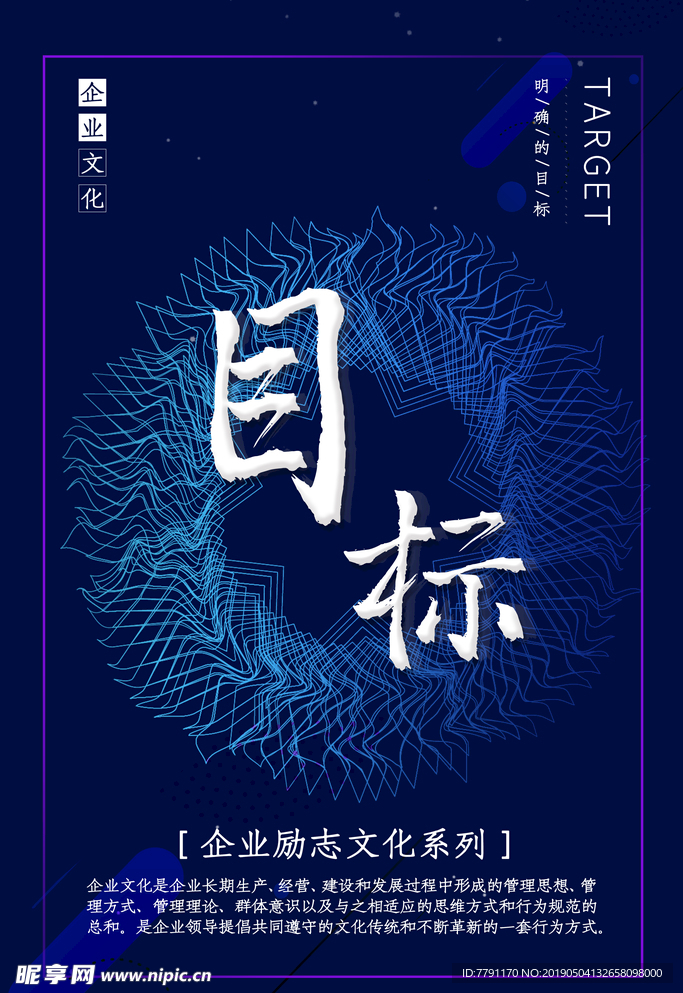 企业文化