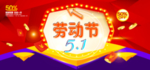 五一