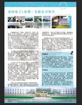 企业介绍公司简介
