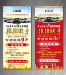 车行车贷展架