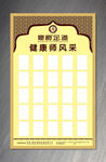 员工风采